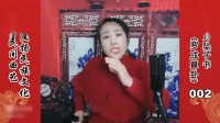 经典河南坠子《罗成算卦》完整版下载