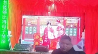 汨罗花鼓戏《金殿辞官》下载