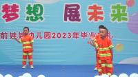 幼儿舞蹈《英雄梦》