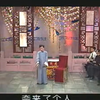 绍兴莲花落《白玉莲花》