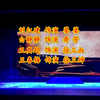 河北梆子《桃城巷》全剧