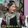 吕剧《小姑贤》全剧下载