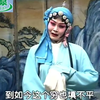 曲剧《安安送米》续集