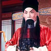昆曲电影《十五贯》