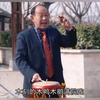 大鼓书《诸葛亮定亲》