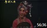 粤剧《苏小妹三难新郎》全剧 广东粤剧院演
