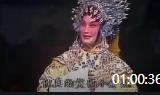 粤剧《花园对枪》全剧 广州粤剧团演出