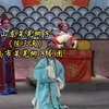 山东莱芜梆子《陈三两》全集 济南市莱芜梆