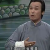 绍兴莲花落《新昌奇案》