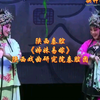 陕西秦腔《姊妹易嫁》全本 陕西戏曲研究院秦腔团下载