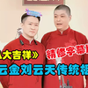 八大吉祥下载