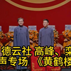 黄鹤楼
