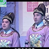 吕剧《大唐黜官记》全剧下载