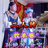牧羊卷下载