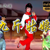 越剧《九斤姑娘》舞台版下载