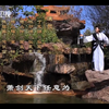 天瑜戏苑歌仔戏《多情人间》第五集