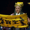 婺剧《宫锦袍》全剧下载