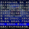 河北梆子《绨衣天子》全剧