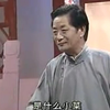 绍兴莲花落《乾隆义结草鞋亲》
