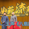 八扇屏下载