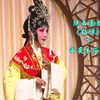 陕西秦腔《貂蝉》下集 西安易俗社