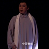 锡剧《涓生之路》全剧