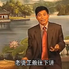大鼓书《拉荆芭》