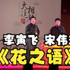 花之语下载
