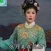 吕剧《巧配鸳鸯》全剧