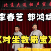 对坐数来宝下载