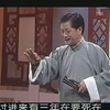 绍兴莲花落《龙凤花烛》