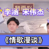情歌漫谈下载