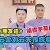 朋友谱下载