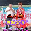 西厢写书下载