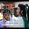 天瑜戏苑歌仔戏《多情人间》第四集