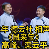 鼠来宝