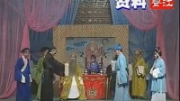 淮剧《济公前传》第4集下载