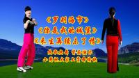 小慧广场舞串烧《罗刹海市》《你是我的城堡