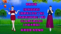 广场舞串烧《爱你错错错》《自从那天遇见你