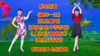 广场舞串烧《相伴一生》《心里住着你》《人