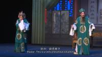 中国潮剧《苏六娘》全剧