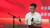 山东琴书《村官使命》