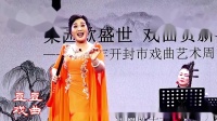 河南坠子《钱》