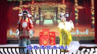 淮剧《打金枝》字幕版