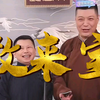 数来宝下载
