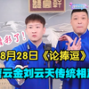 论捧逗下载