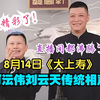 大上寿下载