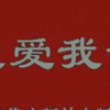 豫剧电影《我爱我爹》全集1999任宏恩演唱