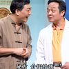 潮语小品《水兄医脚上》