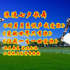 广场舞串烧《对着月亮说声我爱你》《爱的世